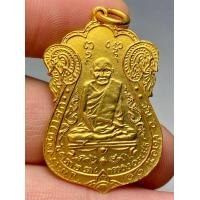 ราคา หลวงปู่เอี่ยม หลังยันต์สี่ รุ่นแรก ปี 2467 วัดหนัง ธนบุรี พระสวยหายาก (20485536373)