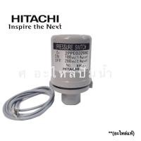 ราคา สวิทซ์ควบคุมแรงดัน Hitachi 1 8 2 8 แท้ (464612144)
