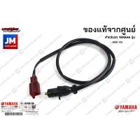 ราคา 1YCH39800000 สวิทช์สต็อบเบรคหน้าชุดสวิทช์สัญญาณเบรคด้านหน้า เเท้ศูนย์ YAMAHA FINO115I (11086790569)