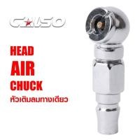 ราคา CALSO Inflator one way หัวเติมลมสั้นทางเดียว (12536865948)