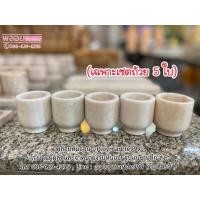 ราคา ถ้วยน้ำชาหินอ่อน แก้วน้ำชาหินอ่อน ชุดน้ำชาไหว้เจ้า สำหรับ5ใบพร้อมถาด ทำจากหินอ่อนแท้100 (20069263522)
