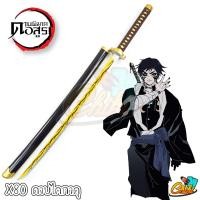 ราคา ดาบพิฆาตอสูร ดาบคอสเพลย์ cosplay ดาบไม้ ความยาว 104 ซม ดาบ Kimetsu no Yaiba (8039017355)
