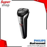ราคา Philips เครื่องโกนหนวดไฟฟ้า เครื่องโกนหนวด รุ่น S1301 02 (8764822617)