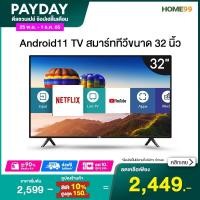 ราคา ABL 32 นิ้ว LED TV Android TV ดิจิตอล ทีวี HD Ready โทรทัศน์ โทรทัศน์32นิ้ว ทีวี32นิ้ว ภาพคมชัด ทีวีราคาถูก (16309281791)