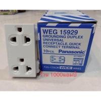 ราคา Panasonic ปลั๊กกราวน์คู่ พานารุ่นใหม่ ราคายกกล่อง 10ตัว ของแท้100 (20945930324)