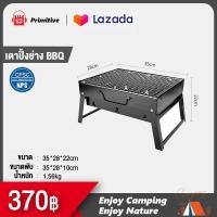 ราคา Primitive เตาปิ้งย่าง BBQ แบบใช้ถ่าน พับเก็บได้ เตาปิ้งย่างพกพา ปิ้งย่าง เตาปิ้ง เตาถ่านปิ้งย่าง เตาปิ้งย่างแคมป์ปิ้ง เตาปิ้งย่างบาร์บีคิว เตาบาร์บีคิว Coated Steel BBQ Grill (19152120195)