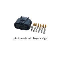 ราคา ปลั๊กมอเตอร์เทอร์โบ Toyota vigo fortuner (19591826346)