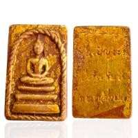 ราคา พระสมเด็จผงพุทธคุณ สมเด็จวัดระฆัง พระเครื่องยอดนิยม (21235869848)