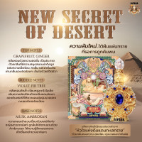 ราคา JAPARA น้ำหอมอียิปต์ น้ำหอม NEW SECRET OF DESERT PERFUME OIL 8ML (8168434594)