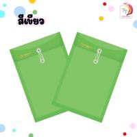 ราคา แฟ้มซองพลาสติก ผูกเชือก แฟ้มกระเป๋าซองตาไก่ รุ่น 431 ขนาด A4 F4 ตราช้าง ขยายข้างได้ จำหน่าย 1 แฟ้ม จำกัดการซื้อไม่เกิน 24 เล่ม ต่อ 1 บิล (10638330953)