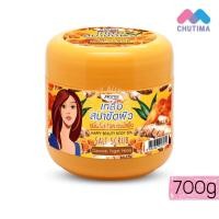 ราคา เกลือสปา ขัดผิว โปรทอน แฮปปี้ บิวตี้ Proton Happy Beauty Body Spa Scrub 700g (10322002717)