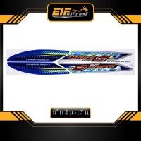 ราคา สติ๊กเกอร์ Wave 125S รุ่น9 ปี2005 สติ๊กเกอร์ เวฟ 125S รุ่น9 ปี2005 (8893310369)