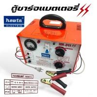 ราคา ตู้ชาร์จ NEWTA ขนาด30A 24V ทองแดงแท้ 100 สีส้ม 04 0391 (10171536065)