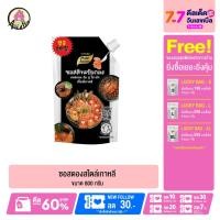 ราคา ซอสสำหรับดอง แซลม่อน กุ้ง ปู ไข่ สไตล์เกาหลี 800 กรัม ซอสดอง ซอสดองแซลม่อน ซอสดองซีอิ๊วเกาหลี ซอสดองเกาหลี น้ำดองเกาหลี น้ำดอง (13650849407)