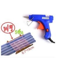 ราคา ปืนกาว ปืนยิงกาว ปืนกาวไฟฟ้า ปืนกาวร้อน ปืนยิงกาวร้อน ปืนกาวร้อน (17187685689)