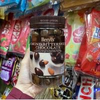 ราคา Beryl s ช็อคโกแลตไส้แอลมอลด์ พร้อมส่ง มีฉนวนกันร้อนห่อให้ โปรดอ่านรายละเอียดก่อนสั่ง (20878644862)