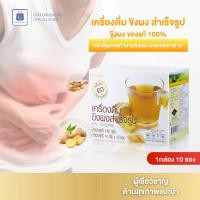 ราคา ขิง ขิงผง100 ผงขิง ขิงบดผง ขิงกิฟฟารีน เครื่องดื่มผงสำเร็จรูป ขิงชนิดชง น้ำขิง ท้องอืด เครื่องดื่มเพื่อสุขภาพ ขิงแก่สด คุณภาพดี (21094887903)