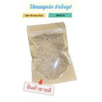 ราคา ใส้ขนมผูกรักสำเร็จรูป ไส้ปลา เผ็ดน้อย รสชาติกลมกล่อม (19344749928)