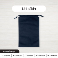ราคา ถุงผ้าสปันบอนด์หูรูด รุ่น Standard ถุงสปันบอนด์ ถุงหูรูด ถุงผ้าสปัน ถุงหูรูดสปัน ลดโลกร้อน 5 ขนาด 15 สี S M L XL 2XL STD (9084456516)