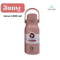 ราคา กระติกเก็บอุณหภูมิ ขวดน้ำสแตนเลส กระบอกน้ำเก็บอุณหภูมิ ขนาด 1ลิตร 316 Stainless Steel Bottle แก้วเก็บความเย็น กระติกน้ำเก็บความเย็น Cozy Home (21164369501)