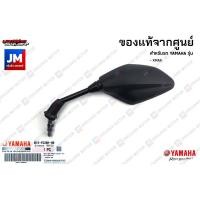 ราคา กระจกมองหลัง กระจกมองหลังซ้ายกระจกมองหลังขวา กระจกข้าง กระจกมองข้าง ซ้าย ขวา สำหรับรถ เเท้ศูนย์ YAMAHA XMAX (14042509343)