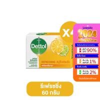 ราคา Dettolเดทตอลสบู่ก้อนแอนตี้แบคทีเรีย4 ก้อน ขนาด60กรัมกลิ่นหอม สบู่อาบน้ำสบู่เดทตอล สบู่อนามัย สบู สบู่ถูตัว soap (21014214415)