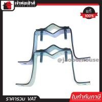 ราคา ส่งทุกวัน ขายึดเสาตัว M ขนาดเล็ก แพ็คคู่ 2 ชิ้น สำหรับยึดผนังติดเสาอากาศ ขายึดเสาอากาศทีวีดิจิตอล ขายึดเสาทีวี ขายึดเสาธง D25 03 (690550815)