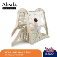 ราคา Jungle gym plastic 6in1 โครงปีนป่าย งานพลาสติก สไลเดอร์ บ้านเด็ก เต้นท์ (20471852714)