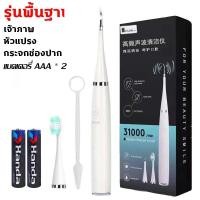 ราคา ขจัดคราบฟัน ที่ขูดหินปูน ขูดหินปูนเอง เครื่องขูดหินปูน ขูดหินปูน เครื่องขูดหินปูนไฟฟ้า IPX7 กันน้ำสองชั้น (19715881098)