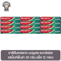 ราคา ยาสีฟันคอลเกต colgate แมกซ์เฟรช รสมิ้นท์เย็นซ่า 30 กรัม แพ็ค 12 กล่อง (19365066974)