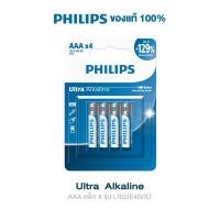 ราคา PHILIPS ถ่าน Ultra Alkaline AAA แพ็ก 2 4 ก้อน สำหรับ รีโมท นาฬิกา (20578043016)