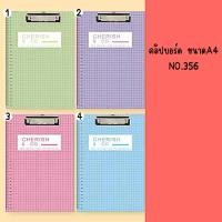 ราคา คลิปบอร์ด A4 ลายการ์ตูน มาใหม่ล่าสุด แผ่นรองเขียน กระดานหนีบเอกสาร คลิปบอร์ดหนีบกระดาษ (20834567149)