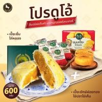 ราคา โปรดูโอ้ เปี๊ยะยักษ์ฝอยทองไข่ปลาไข่เค็ม ขนาด 600 กรัม จับคู่ เปี๊ยะยิ้ม ไก่หยอง อิ่มอร่อยเต็มคำ มาตรฐานเอพริลเบเกอรี่ (20521803968)