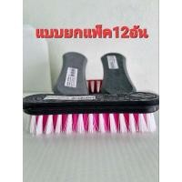 ราคา แปรงซักผ้า ตราสมอ รุ่นเรนโบว์ แบบยกโหล12อัน (17039113679)