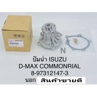 ราคา ปั๊มน้ำ Dmaxคอมมอนเรล 2 5 3 0 4JJ1 4JK1 นอก (11191545036)