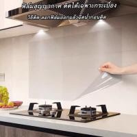 ราคา ขนาด60cm 3เมตร สติ๊กเกอร์ติดห้องครัว สติ๊กเกอร์กันน้ำมันกระเด็น วอลเปเปอร์ติดผนัง ติดง่ายมีกาวในตัว กันน้ำ กันเชื้อรา ทนความร้อน (16459956178)