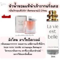 ราคา น้ำหอม ลาเวียอิสเบล น้ำหอมผู้หญิงกลิ่นแบรนด์แท้100 ติดทนนาน12 24ชม 35ml (20066011293)
