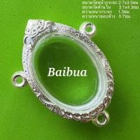 ราคา ตลับเงิน ตลับพระ กรอบเงิน กรอบพระ ใส่ไข่3ห่วงพิมพ์ใหญ่ (19981907877)