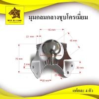 ราคา มุม มุมกลม ขนาดกลางชุบโครเมี่ยม WIN CASE อุปกรณ์แร็ค ทำแร็ค ตู้แร็ค อุปกรณ์ทำตู้แร็ค กล่องแร็ค แร็คใส่เครื่องเสียง (14908866490)