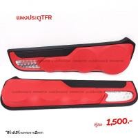 ราคา แผงซาวด์ประตูครึ่งบานTFR (14433738638)