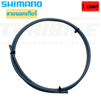 ราคา ของแท้ สายใน สายนอก เบรค เกียร์ SHIMANO SP41 จักรยานเสือหมอบ เสือภูเขา (17439857576)
