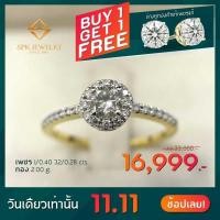 ราคา แหวนเพชรล้อมเม็ดเดี่ยวพร้อมเพชรบ้าข้าง ฝังงานเพชรแท้เบลเยี่ยมทุกเม็ด ตัวเรือนทองแท้ สินค้ามีใบรับประกัน (11191082704)
