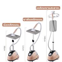 ราคา เตารีดไอน้ำพกพา steamer เตารีดผ้าไอน้ำ steam iron เตารีดไอน้ำยืน เตารีดไอน้ำ เตารีด เครื่องรีดผ้า steamer clothes เตารีด แบรนด์ดัง เตารีดพกพา มินิ เครื่องรีดไอนำ (20869601064)