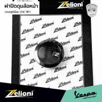 ราคา ฝาปิดดุมล้อหน้า Zelioni ของแท้ งานอลูมิเนียม CNC สีดำ สำหรับ เวสป้า ทุกรุ่น (13957464298)