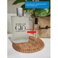 ราคา Giorgio Armani Acqua di Gio EDT 10 มิล แบ่งขาย น้ำหอมแท้แบ่งขาย (19931621303)