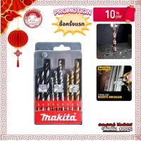ราคา ดอกสว่าน 9 ตัวชุด ดอกสว่านเจาะไม้ ดอกสว่านเจาะเหล็ก ดอกสว่านเจาะปูน ชุดดอกสว่าน แข็งแรง ทนทาน ใช้งานได้นาน (20666690550)