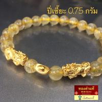 ราคา บ้านหินนางฟ้า กำไลข้อมือไหมทอง ปี่เซียะ ก้อนเงิน น้ำหนักรวม 0 75 นำเข้าจากฮ่องกง (6550744394)