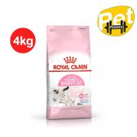 ราคา Royal Canin Mother Baby Cat อาหารแมว สูตรลูกแมว 4 kg (13554795598)