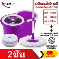 ราคา TERLE พร้อมผ้าม็อบ ชุดถังปั่นสแตนเลสไม้ถูพื้นหมุน 360 องศาถังปั่น 2in1 Spin Mopไม้ม็อบไม้ถูพื้นถังปั่นถูพื้นถังปั่นไม่ถูพื้นที่ถูพื้นถูพื้น (19395154744)