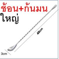 ราคา ส่งฟรี ช้อนค็อกเทล สแตนเลสแท้ WANNA ชงค็อกเทล ช้อนผสมเครื่องดื่ม ไม้คนค็อกเทล ช้อนชง ช้อนชงชา ช้อนบาร์ ช้อนบาร์เทนเดอร์ ช้อนคอกเทล ชงคอกเทล ช้อนชงกาแฟ ช้อนคนด้ามยาว ช้อนด้ามยาว ช้อนชงน้ำ (21053769495)